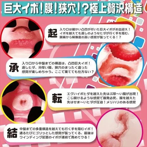 Magic Eyes Fake Hole Narrow Hole Finisher Onahole Beige Magic Eyes Vibrators