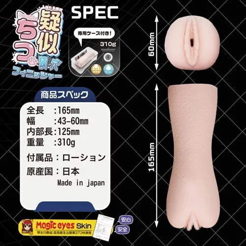 Magic Eyes Fake Hole Narrow Hole Finisher Onahole Beige Magic Eyes Vibrators