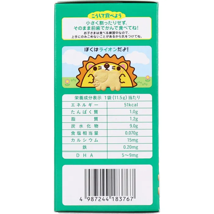 Wakodo Baby Snacks DHA Carrot Pumpkin Biscuits 115g x 3 bags Wakodo Vibrators